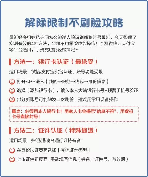 银行卡刷脸怎么取消