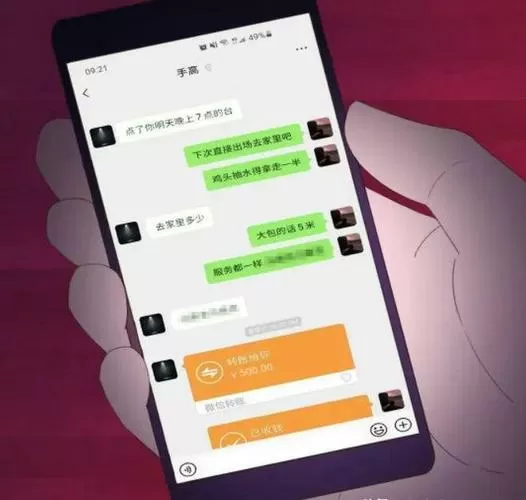 根据转账记录抓嫖的案例多吗截图