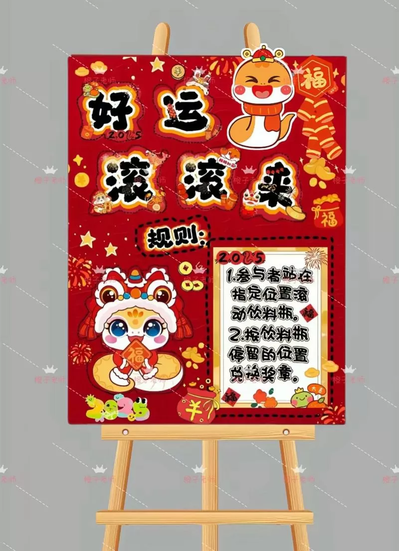 运气类游戏规则及玩法截图