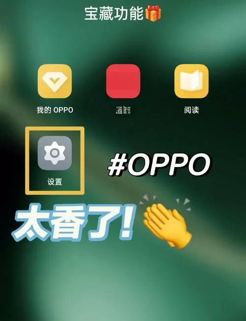 opporeno3pro息屏显示