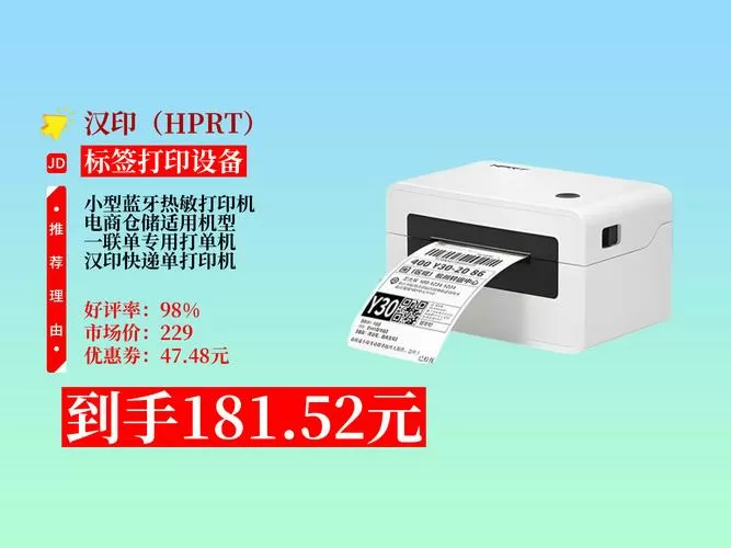 热敏打印机可以打印快递单吗图标