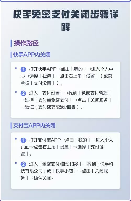 快手不想用支付宝支付怎么设置截图