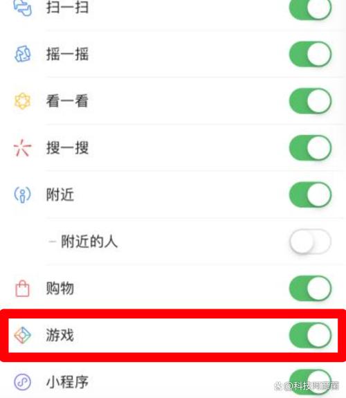 怎样关闭微信里的游戏功能图标