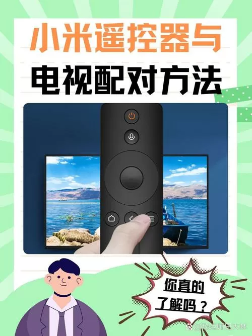 小米电视蓝牙怎么配对手机图标
