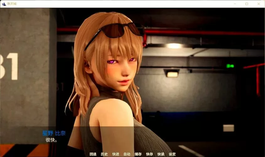 新天域v0.3官方中文版