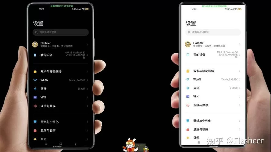 小米状态栏设置成黑色