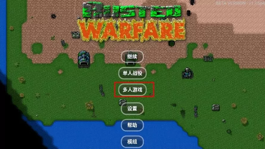 铁锈战争二战mod破解版