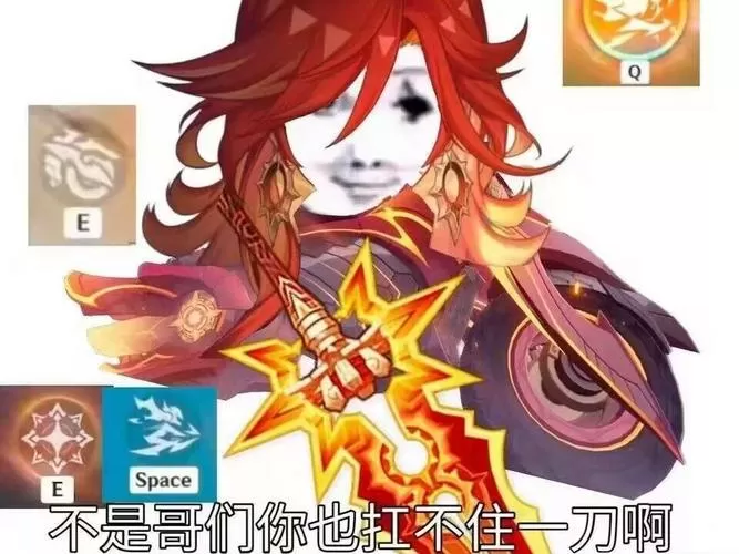 火神技能