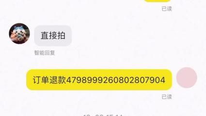 闲鱼直接转账卖家不发货怎么办