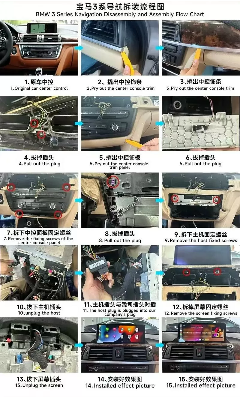 中控屏的安装与接线图解