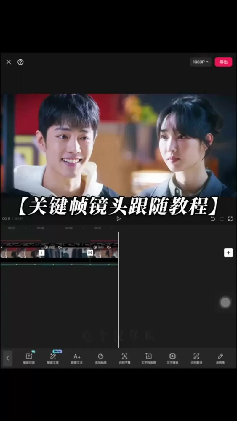 抖音怎么镜头跟随缩略图