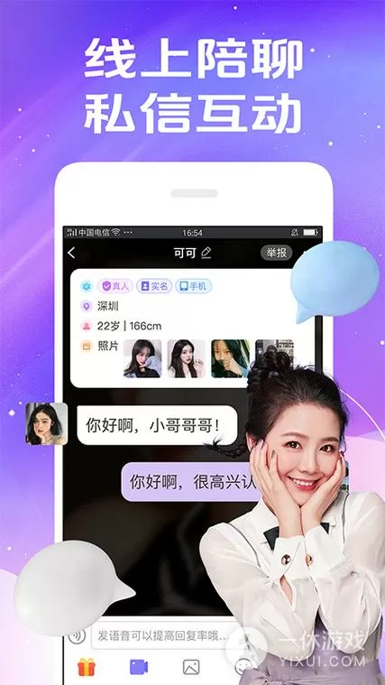 秀聊新老版本下载