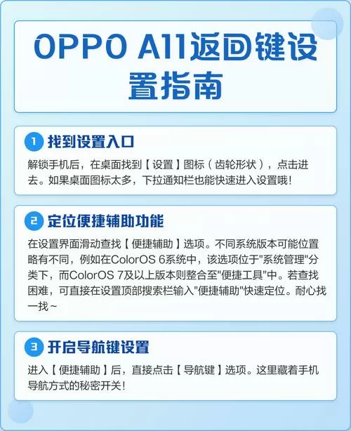 oppoa11手机按键怎么调出来