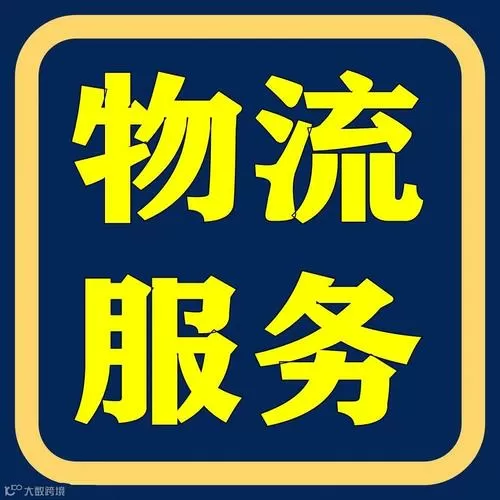 寄大件