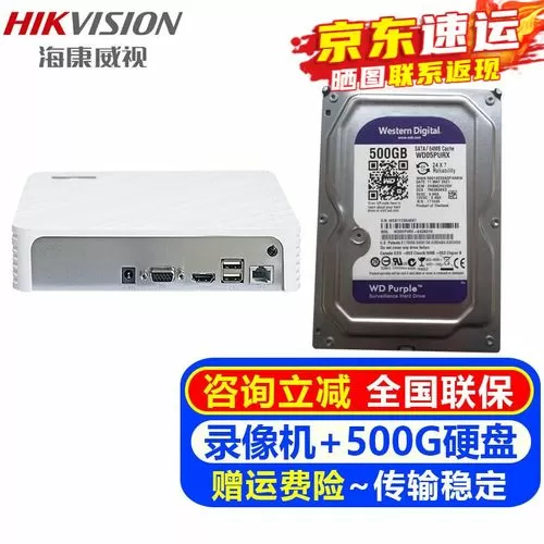 海康威视硬盘录像机添加摄像头