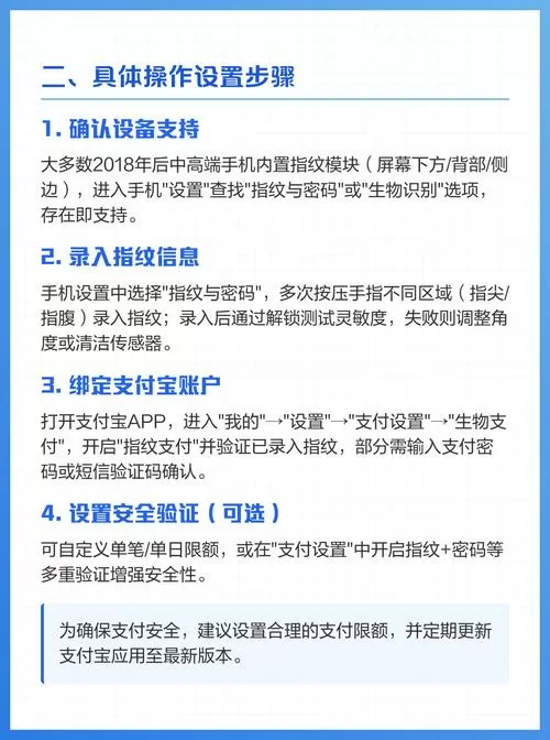 支付宝怎么指纹支付功能