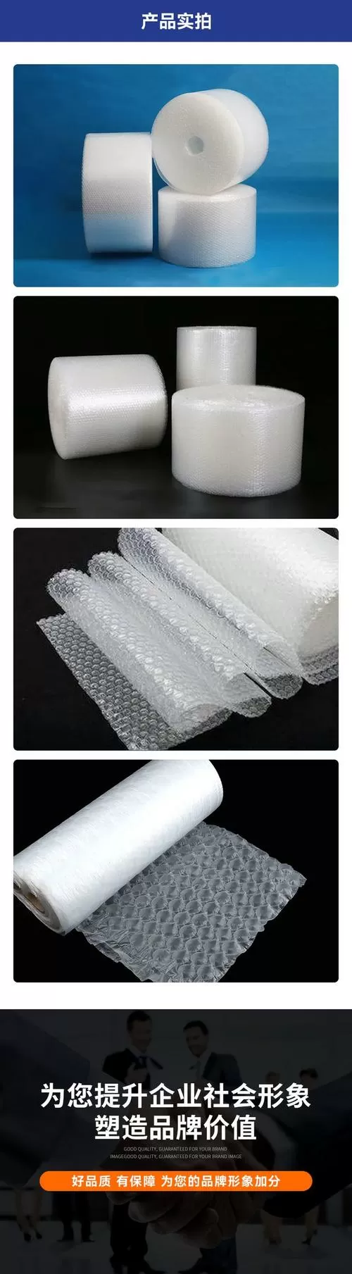 气泡膜图片截图