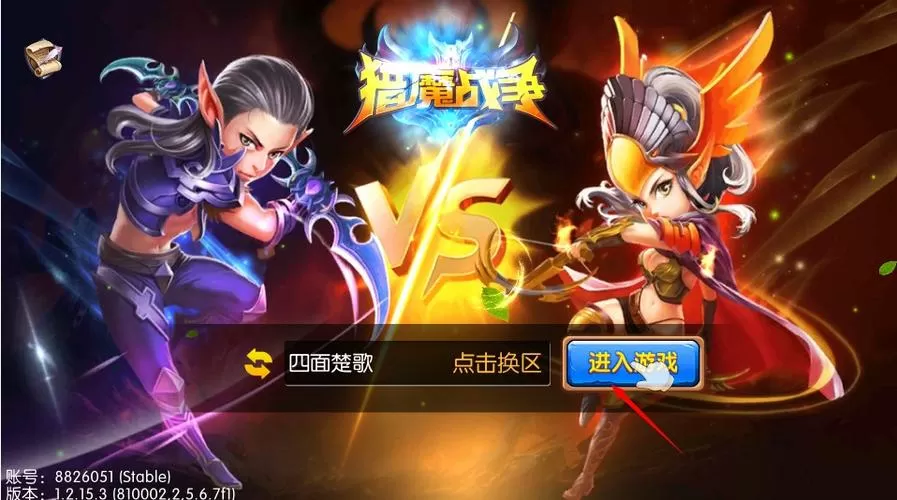 措魔战争破解版