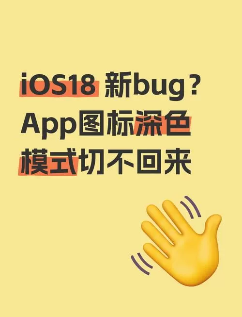 深色模式切换软件