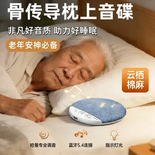 蓝牙音箱取消自动休眠
