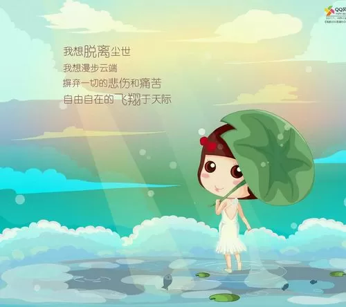 麦拉风漫画截图