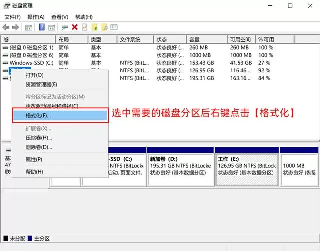 ssd无法分区和格式化