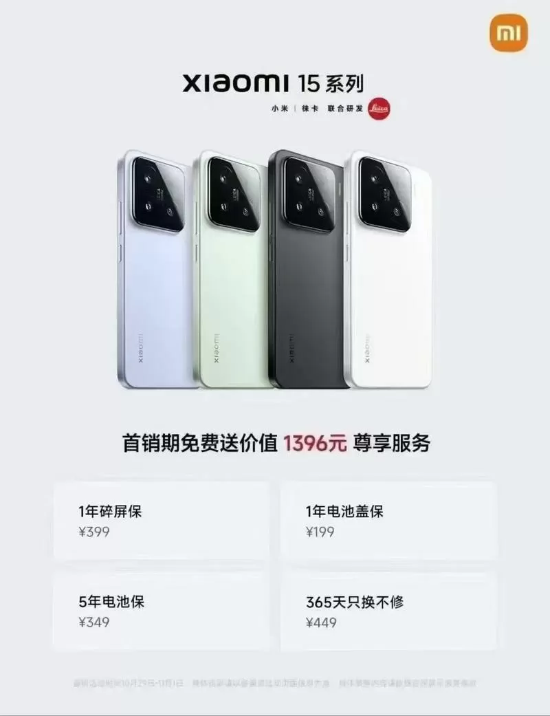 miui15更新机型名单红米