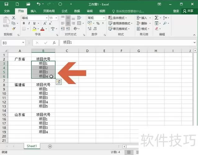 excel怎么展开折叠行列图标