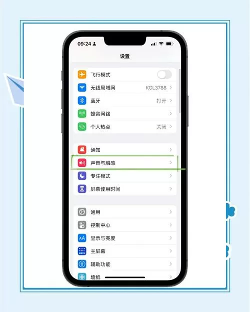 iphone只设置来电震动