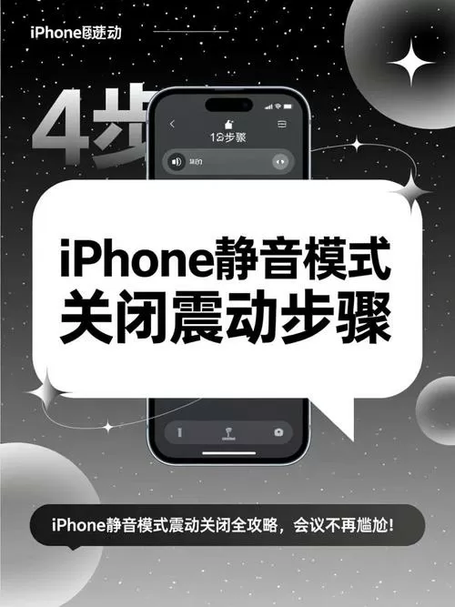 手机开了静音为什么还会震动