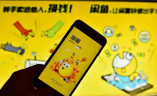 闲鱼ip属地可以关闭吗