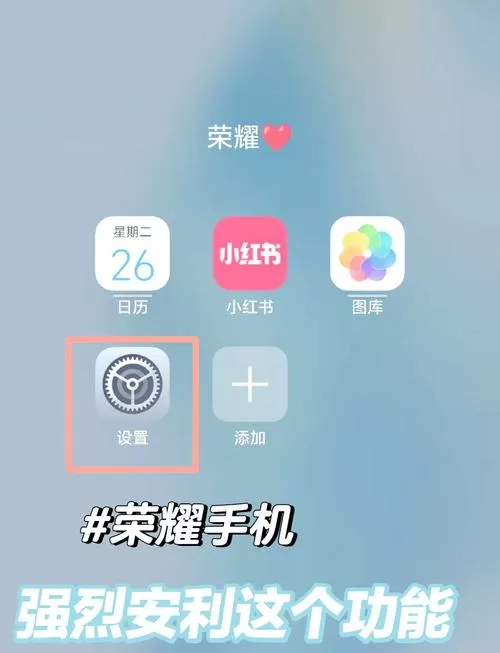 荣耀有小窗口功能吗