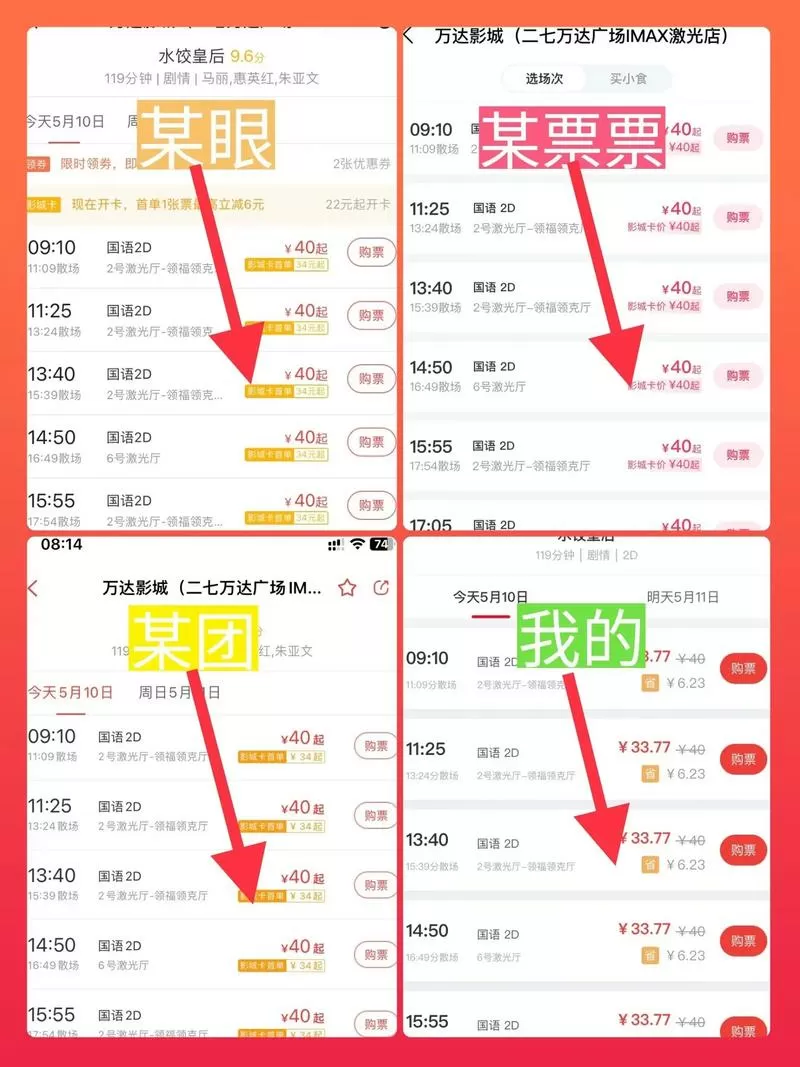 如何用现金买电影票游戏截图