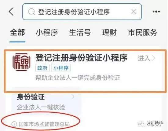 支付宝初级认证后怎么进行高级认证