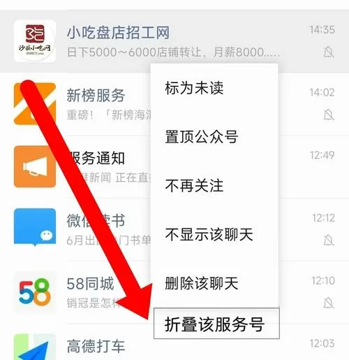 折叠信息怎么设置