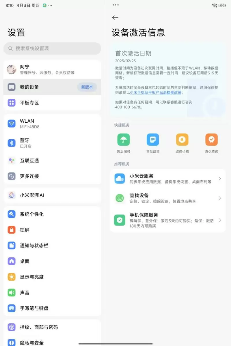 小米平板一半一半怎么设置