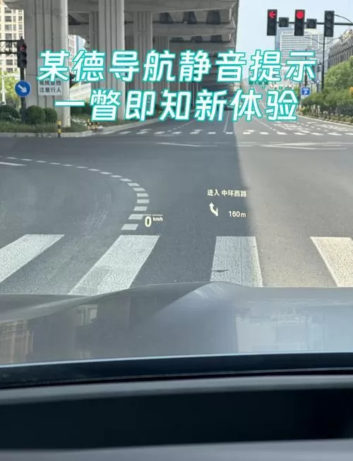 为什么导航显示静音了