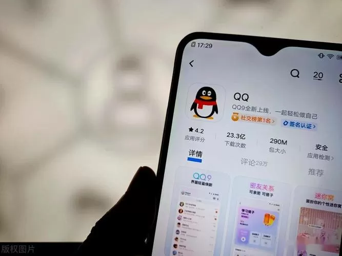 qq怎么跳过新设备登录验证