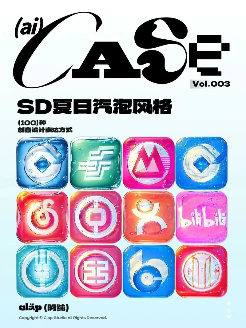 sd insight 1.5.10