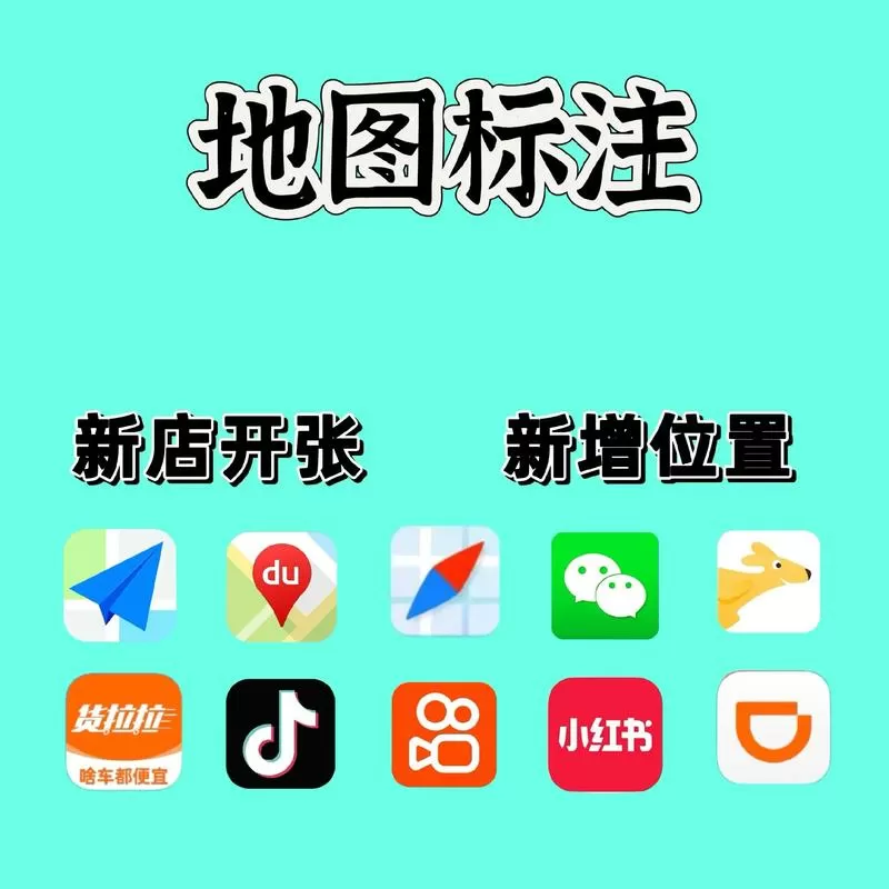 高德地图如何上传自己的店铺位置