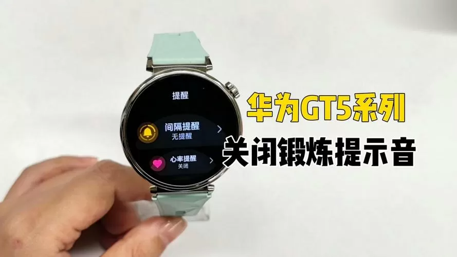 华为GT5强制解除演示模式