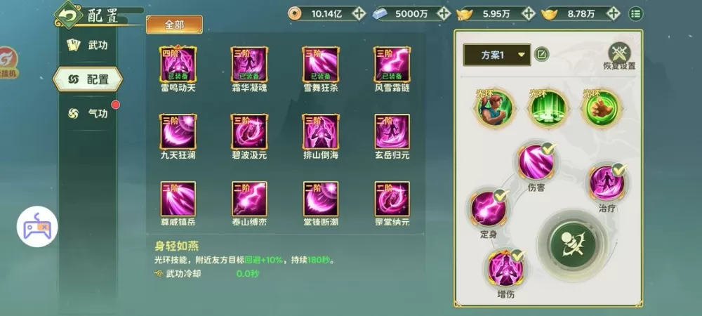 热血江湖琴歌解说纯净江湖