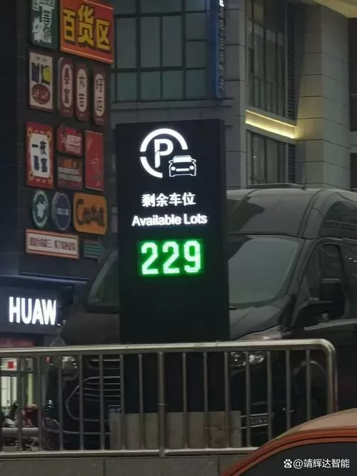 停车后手机显示停车位置