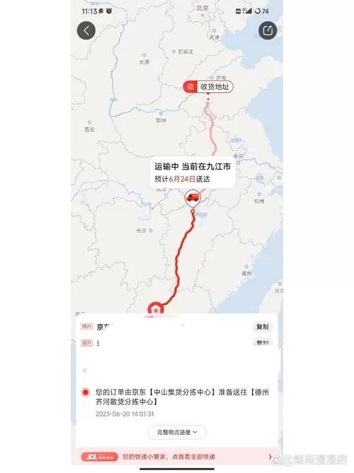 京东快递地图上的实时位置准确吗