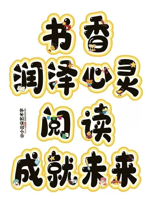 阅读字体大小设置