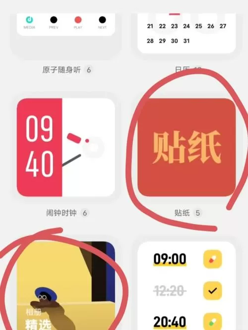 iqoo桌面怎么设置调图标样式