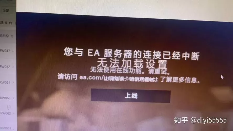 战地5连不上ea服务器