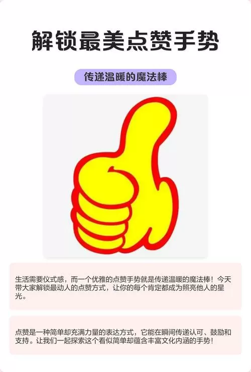 点赞器说明书怎么用