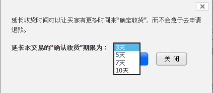 商家延长收货可以延长几次
