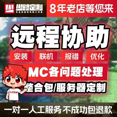 玩我的世界总是闪退怎么办